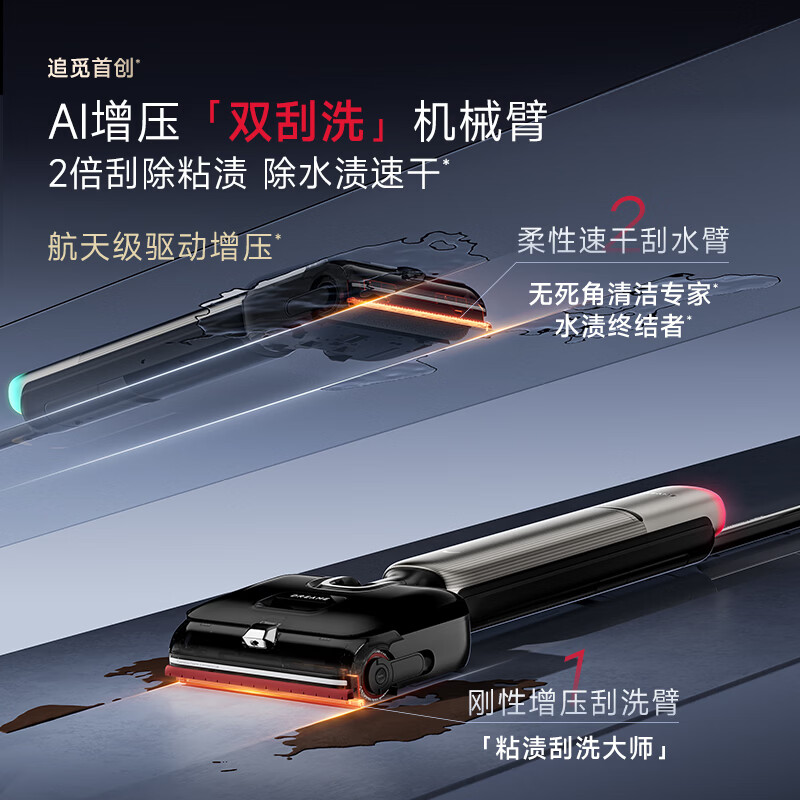 Zhuimi Zhuimengjia floor washing machine T60UltraMax 26000PA hurricane suction 9.85cm ultra-thin body washing, mopping and suction all-in-one machine automatic cleaning household sweeper