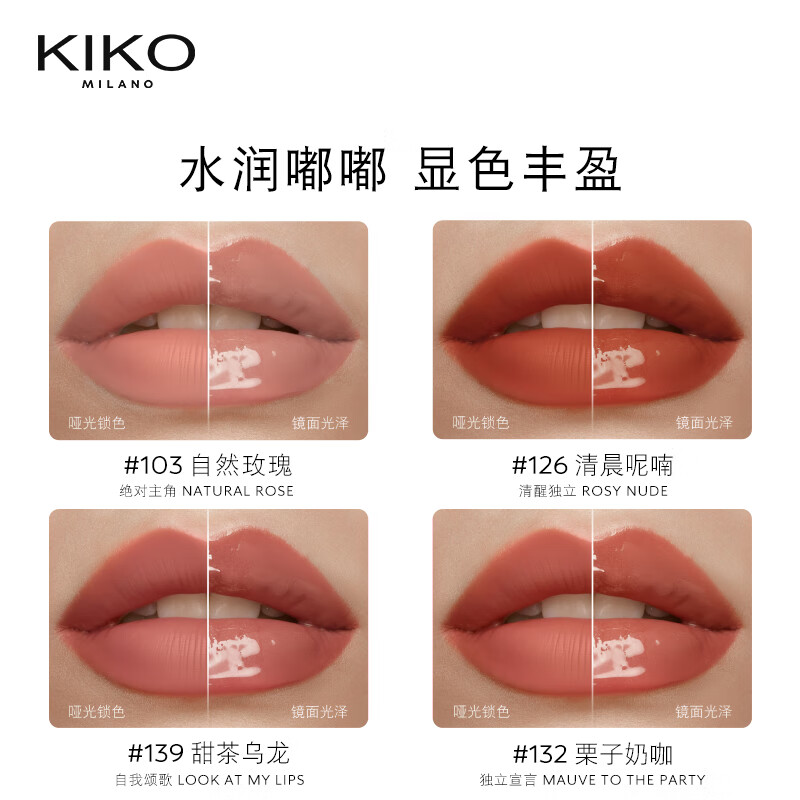 KIKO Mingcai double-ended lip glaze 103 nude color is not easy to stick to the cup and is not easy to fade lipstick lipstick New Year's gift for girlfriend