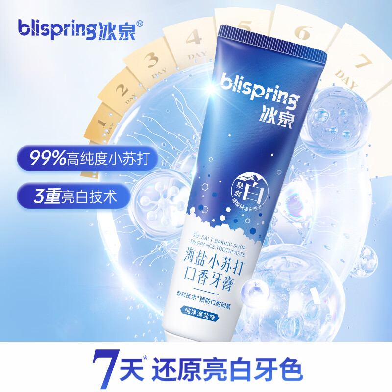 Blispring sea salt baking soda chewing gum toothpaste fresh breath, gum protection, brightening, whitening, stain prevention and yellowing toothpaste 120g