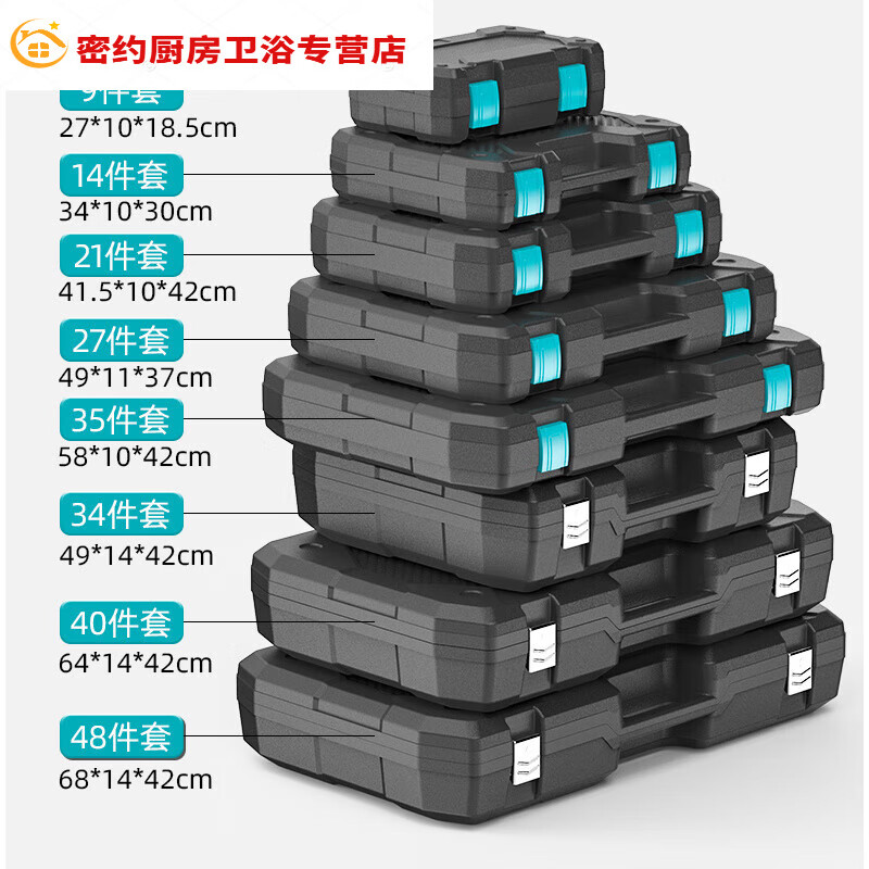 Junmo household vehicle tool combination set hardware electrician repair tool box complete set 9-piece hand tool set