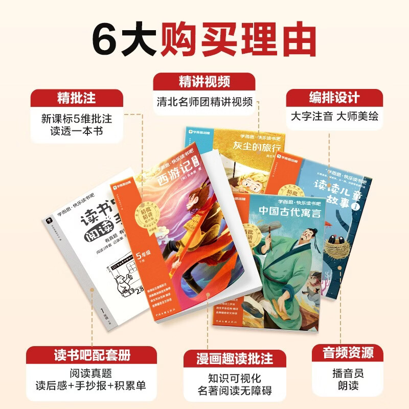 Xueersi 2026 new version of Happy Reading Bar, first grade second volume, all four volumes, reading nursery rhymes and children's songs, extracurricular reading must-read, synchronized new textbooks, People's Education Edition textbooks, supporting and applicable books and readings