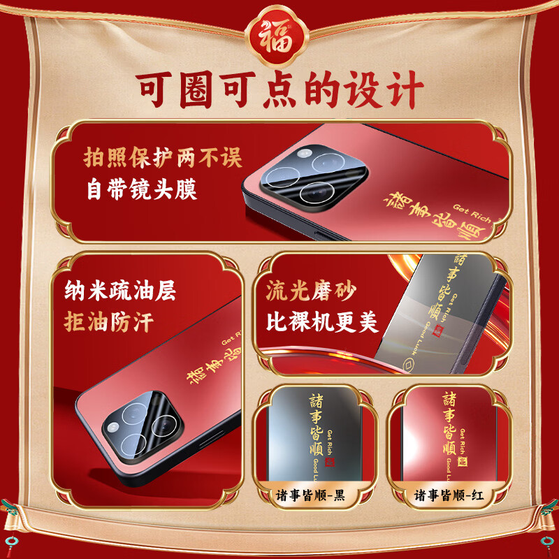 Kule Feng New Year Limited Suitable for Apple 16 promax mobile phone case iphone protective cover lens all-inclusive AG matte everything goes with the national trend natal men and women red