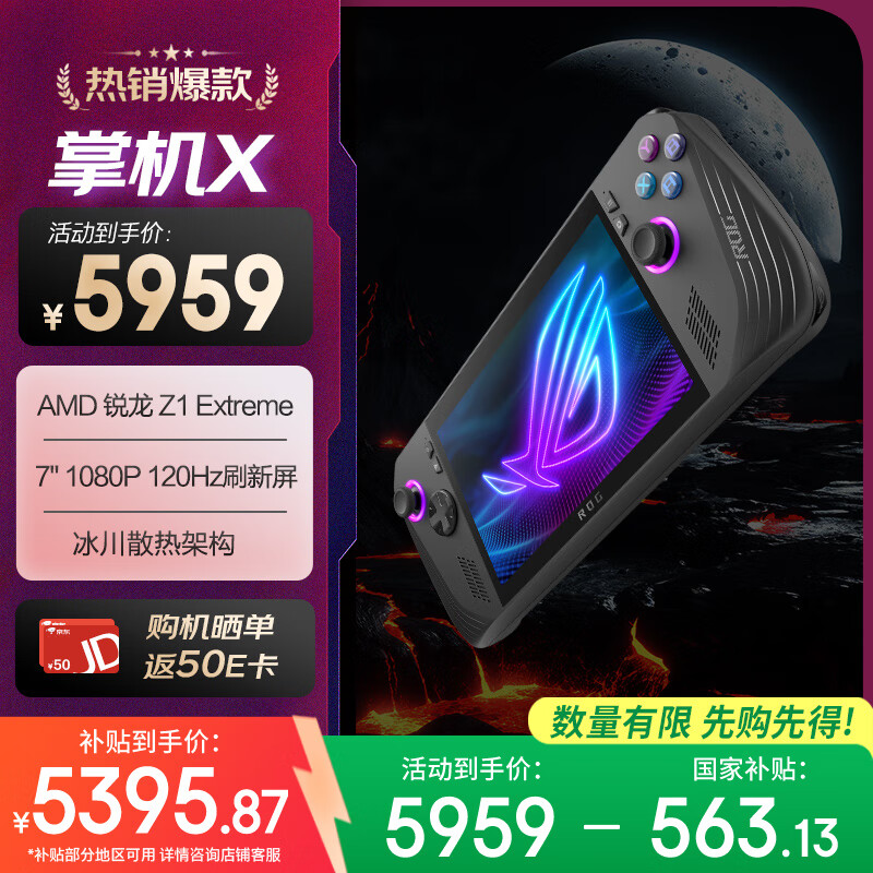 ROG handheld game console X windows11Z1Exterme processor integrated display 7-inch 24G+1TB SSD game notebook gift electronics