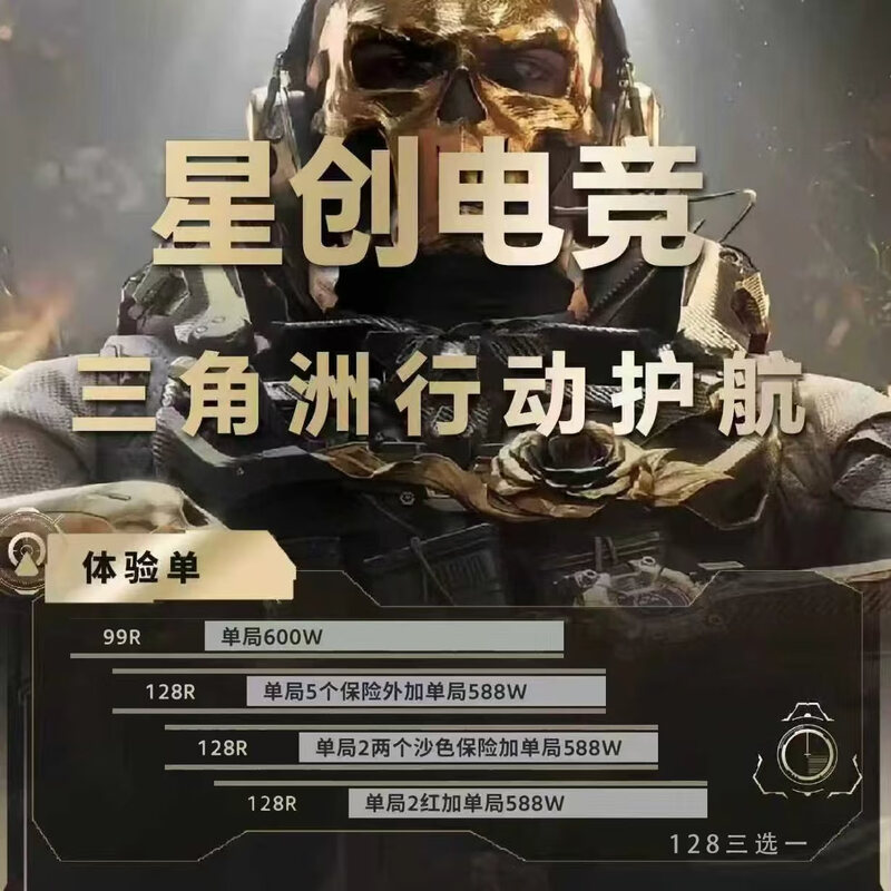 Delta Action Escort Star Esports Entertainment Single Sand Color Insurance 88r Guarantee 788w Evacuation