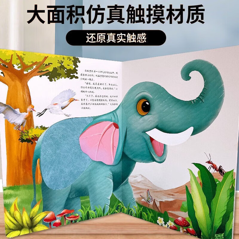 Touch book for such a big baby, floor book, early childhood education enlightenment, baby's first touch book, early childhood education touch book, sensory stimulation, unbreakable children's book, 3-6 years old