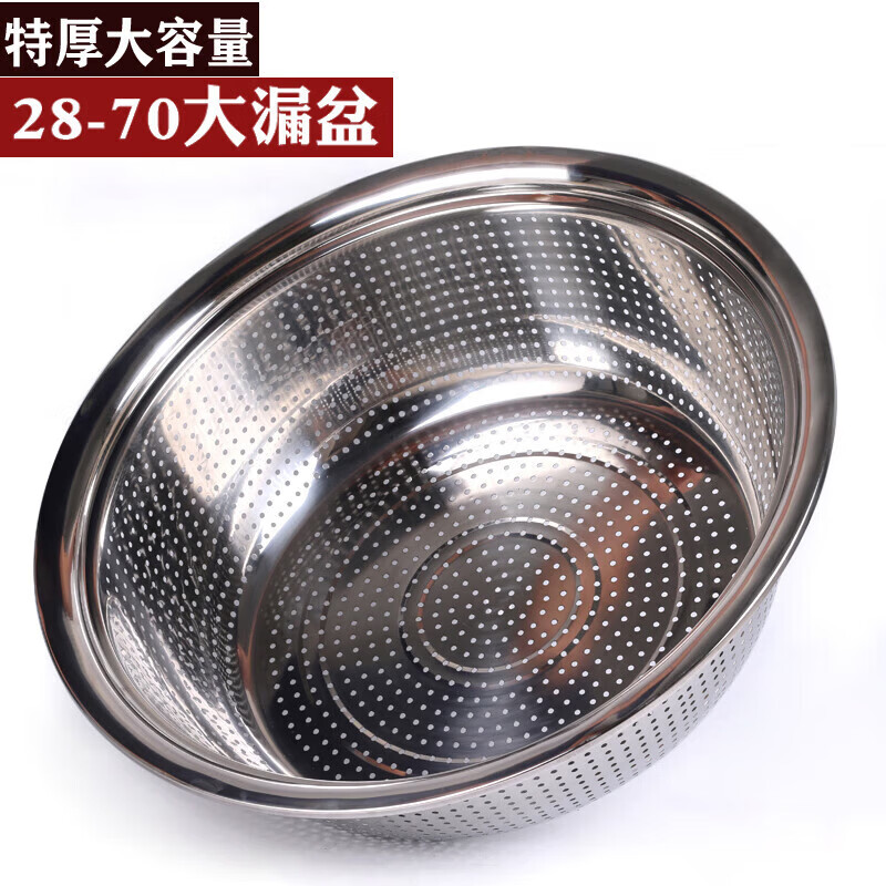He Jiagong stainless steel large leaky vegetable sink 28-70 washed fruit basin vegetable basket drain basin rice basin drain basket 60 extra thick vegetable drain basin + thick steel solid basin