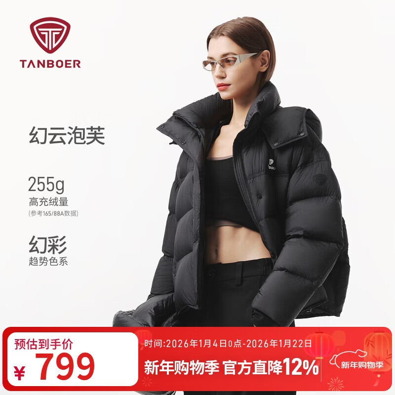 Tambor down jacket women's short removable hood profile thick winter outdoor warm jacket 5530538Z black 165
