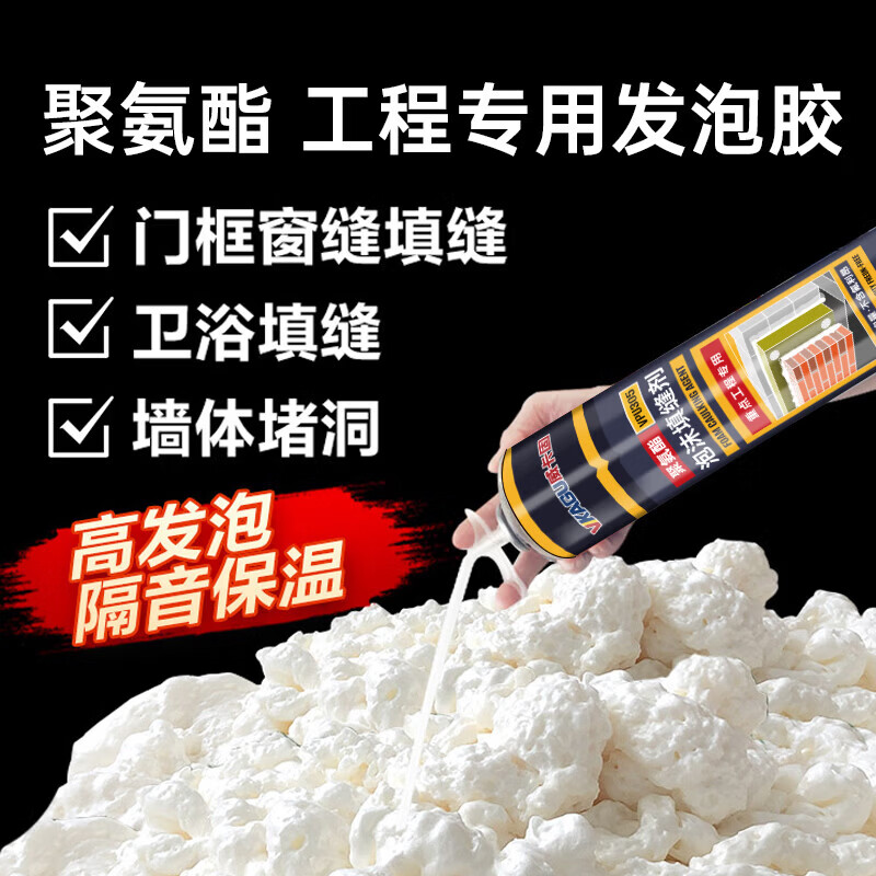 VIKAGU foam glue A1 grade high hardness and anti-shrinkage reinforced polyurethane foam caulking agent door and window sealing barrel integrated VPU305 900g