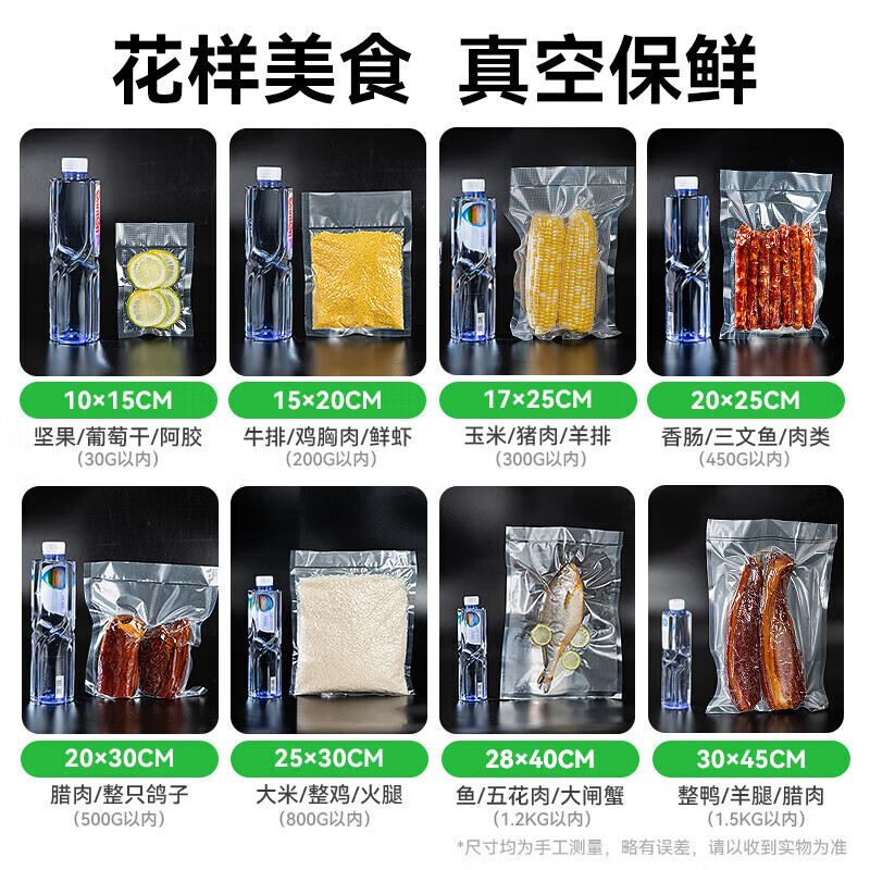 Temeiju vacuum sealing bag sealing machine vacuum bag food sealing bag thickened mesh plastic bag packaging bag dry goods bacon stewed vegetables 28*40cm*50 pieces