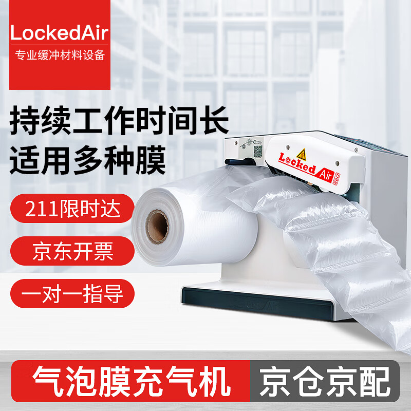 LockedAir gourd bubble inflator air cushion machine air bag bubble bag inflator sealing machine air column inflator LA-DE30