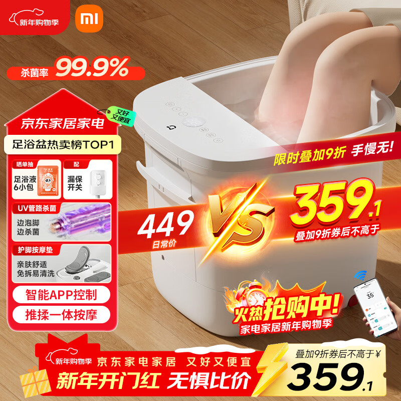 Mijia Xiaomi Foot Bath Bucket Fully Automatic Constant Temperature Heating Massage Foot Bath Smart Sterilization Foot Bath Bucket Crossing the Calf Birthday Gift for Mom New Year Gift