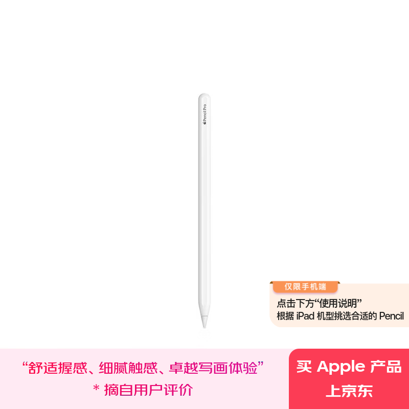 95% new Apple/Apple Pencil Pro magnetic stylus stylus Apple pen capacitive pen writing and painting iPad pen suitable for iPad mini/Pro/Air