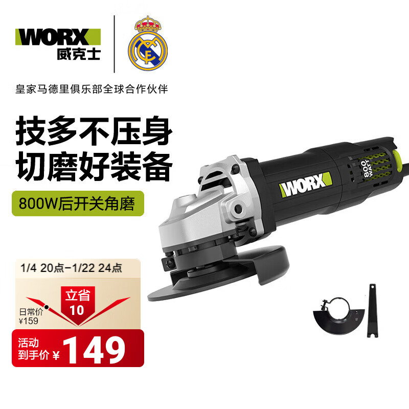 Vickers 800W angle grinder WE709B cutting machine grinder polisher polisher hand grinder hand grinding wheel WE709B standard package