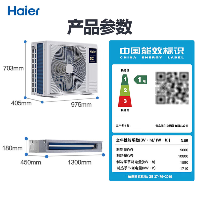 Haier 1.5/2/3 HP central air conditioning duct machine household one-to-one full DC variable frequency first-level energy efficiency embedded air conditioner ultra-thin silent bedroom living room heating and cooling card machine, cooling and heating 4 HP first-level energy efficiency Yunjing Plus丨Installation included