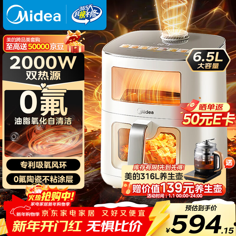 Midea New Fengyan Baked Air Fryer 0 Fluorine Coating 2025 New Dual Heat Source No Turning Household Dual Large View Window Air Fryer Steaming and Grilling Integrated 6.5L KZC6521