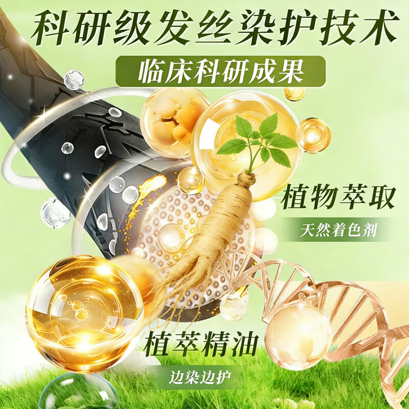 Tongrentang hair dye cream, one-wash black and white, pure natural plant, non-irritating, non-stick to the scalp, special hair dye for men and women