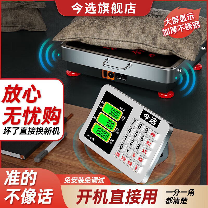 Zhang Chenguang endorses wireless electronic scale commercial platform scale large electronic weighing floor scale grain collection express scale stainless steel 150kg table 32*42