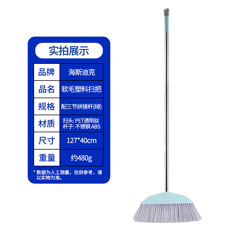 Hasdick soft-bristle plastic broom, stainless steel long handle 8507 with three-section splicing rod, green HZL-53