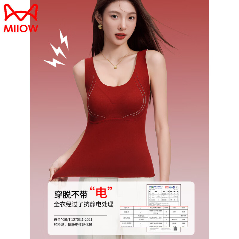 MiiOW High-end Seamless Thermal Vest Zodiac Year Underwear Set for Women with Breast Pad Qiji Red Wedding New Year Year of the Horse Single Pack Seamless Cashmere Silk 1 XL Suitable for Weight Approximately 120-135 Jin