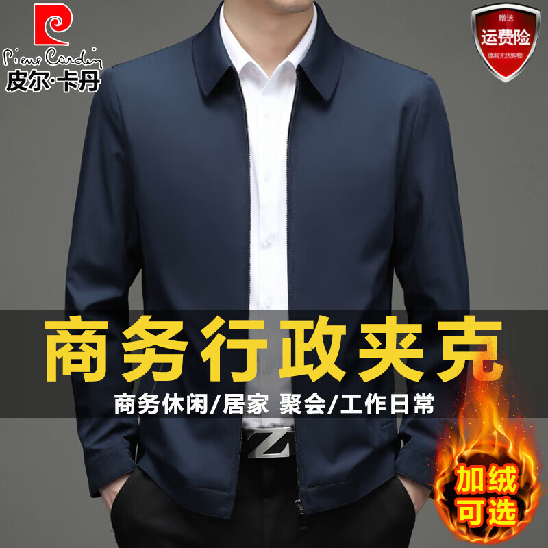 Pierre Cardin Executive Jacket Men's Jacket Autumn and Winter New Business Casual Leadership Work Professional Work Youth Plus Velvet Men's Clothing Navy XL Recommended 145-165 catties