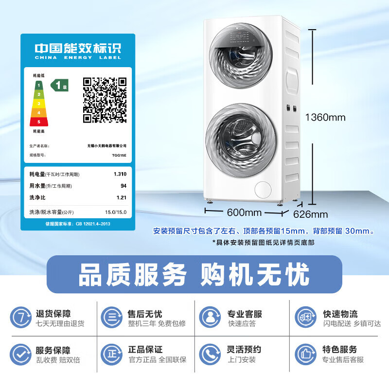 LittleSwan drum washing machine fully automatic zoned washing washing machine mother-child integrated machine 13kg/15kg water cube dual intelligent delivery state subsidy trade-in TGG15E 15kg + 1.21 washing ratio + wool green label drum