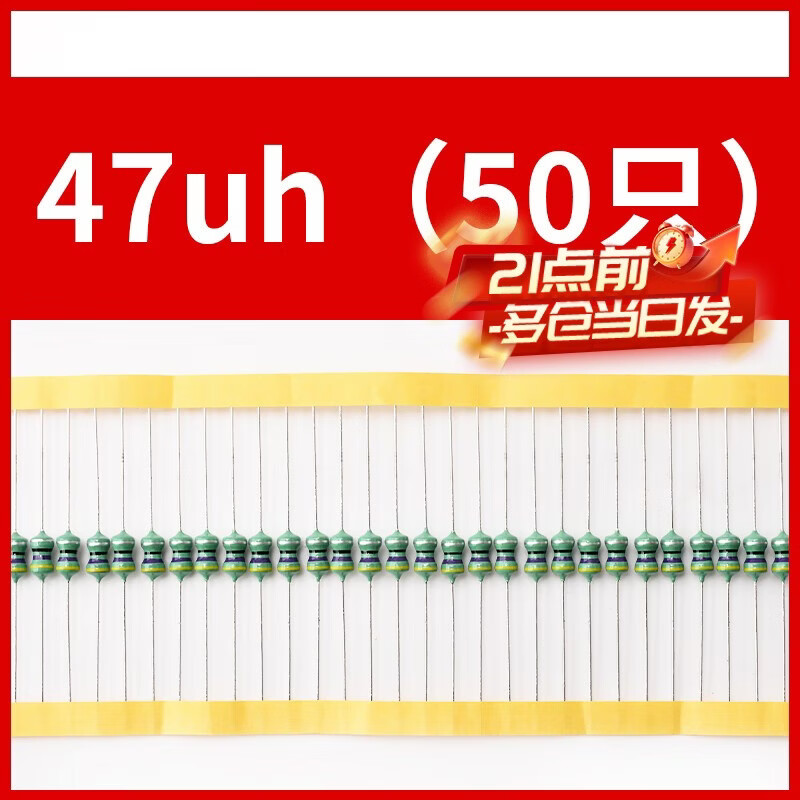 Zejie 0510 color ring inductor 2.2 4.7 10 15 22 33 100 470 680UH 10MH 1w 0510 47uh (50 pieces)