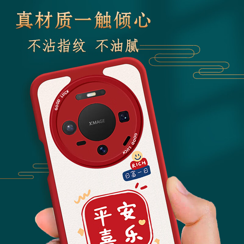 Smorss is suitable for Huawei mate80/80pro mobile phone case, Huawei mate80 protective case, all-inclusive lens lambskin New Year model for men and women, silicone anti-fall soft shell, Ping An Xile