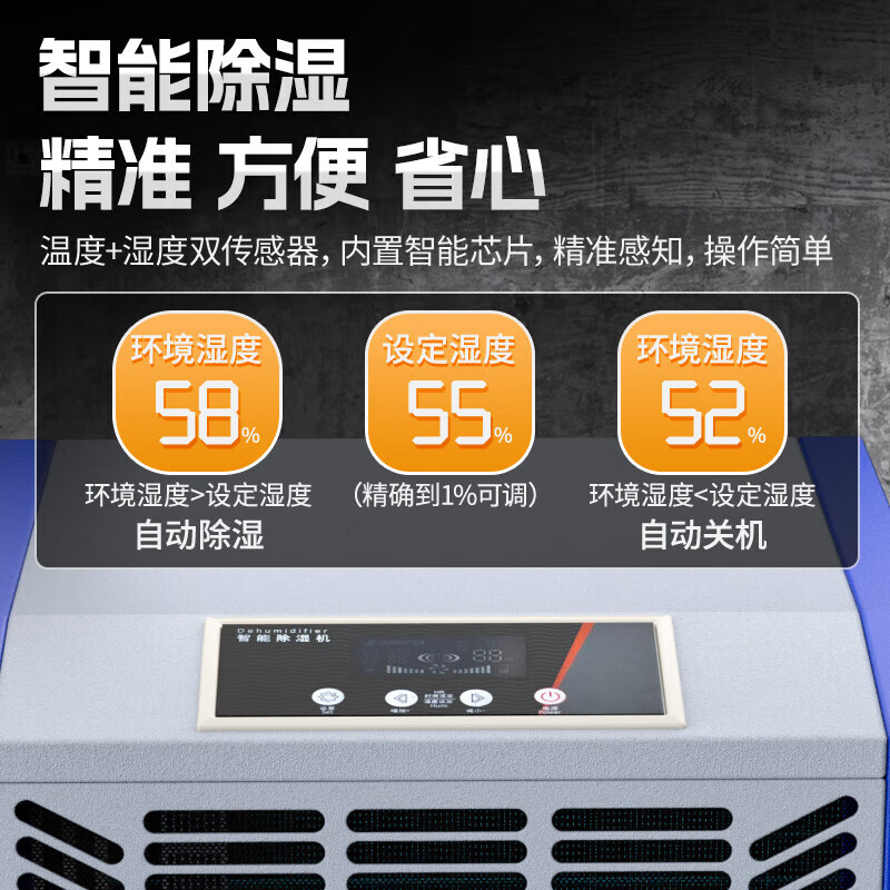 Royalstar industrial dehumidifier has a dehumidification capacity of 90 liters/day and is suitable for 120-180 square meters. It is the first choice for commercial industrial dehumidification RSD-CS890L.