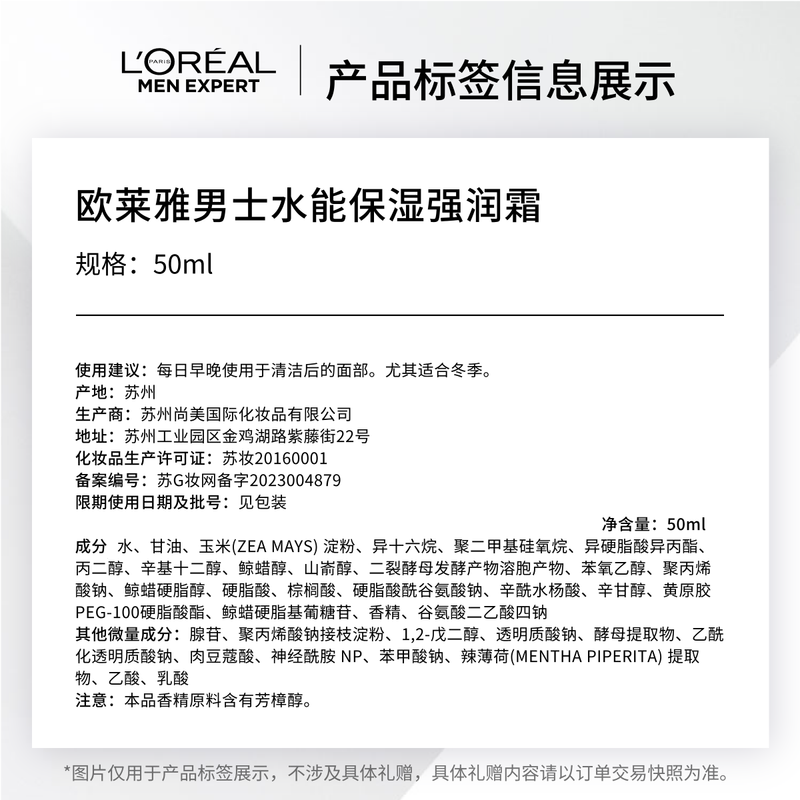 L'Oreal Men's Water Power Moisturizing Cream 50ml Hydrating Moisturizing Anti-Wrinkle Firming Cream Autumn and Winter Skin Care Products New Year's Gift