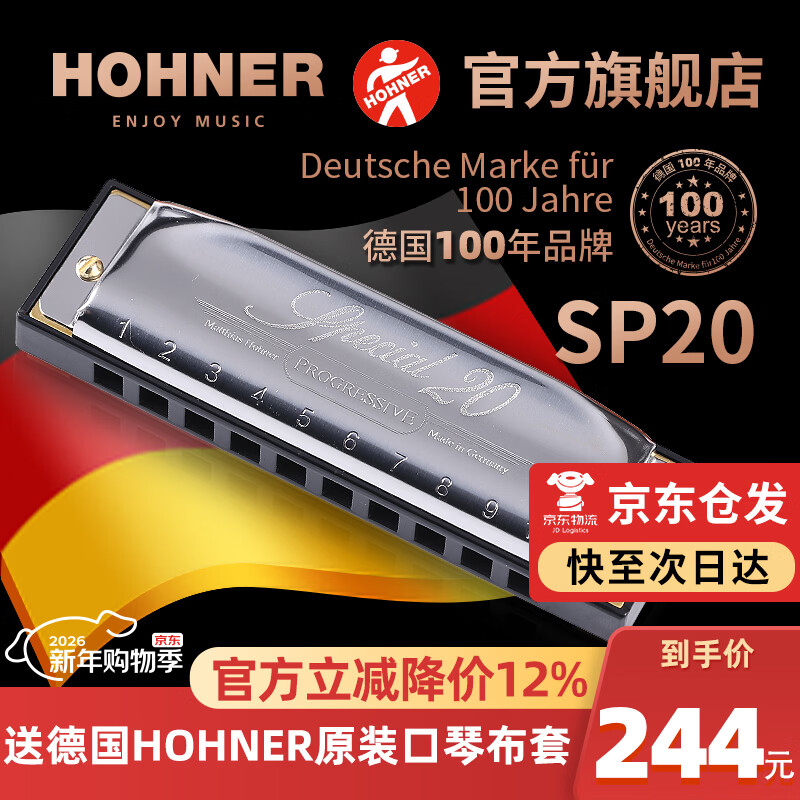 HOHNER licensed German and imported SP20 blues 10-hole harmonica adult beginner Special20 10-hole C key