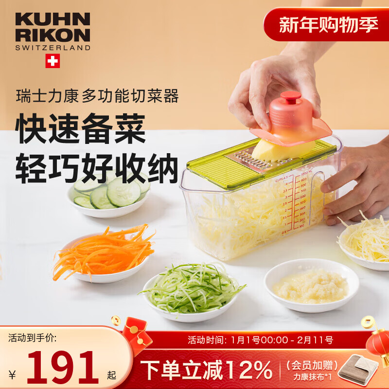Swiss KUHN RIKON potato shreds kitchen vegetable cutting tool multi-functional grater grater scraper household grater box 4-in-1 grater box
