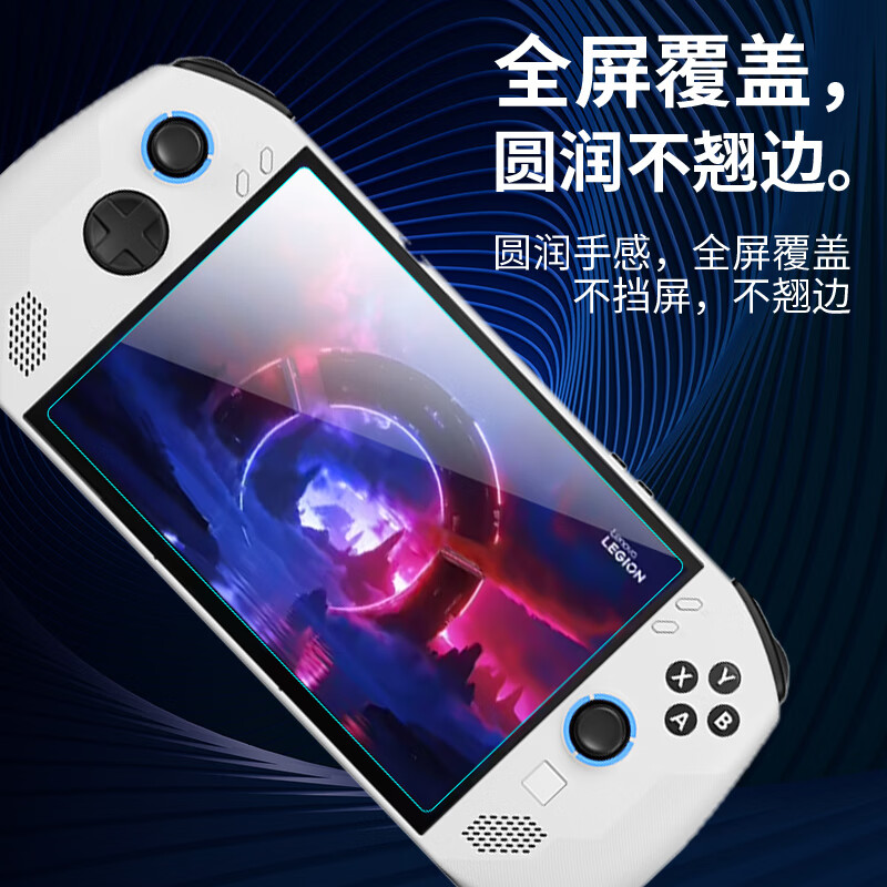 Freeson is suitable for Lenovo's LEGION Go S handheld high-definition tempered film 8-inch glass film, game console film, anti-scratch protective film, automatic adsorption and anti-fingerprint