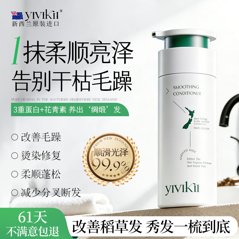 YIVIKII New Zealand imported grape seed conditioner 500ml protein nutrition repair dry frizzy smooth nourishing hair mask