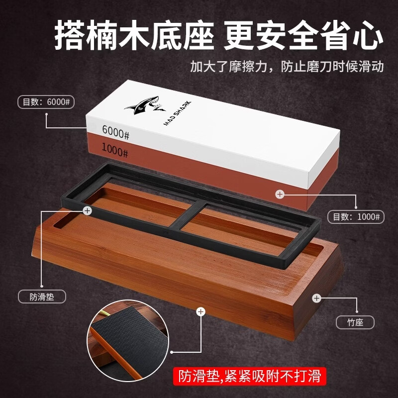 MAD SHARK German imported double-sided sharpening tool sharpening stone household anti-slip fine grinding coarse sharpening tool multifunctional 1000/6000 mesh white corundum sharpening stone + bamboo base