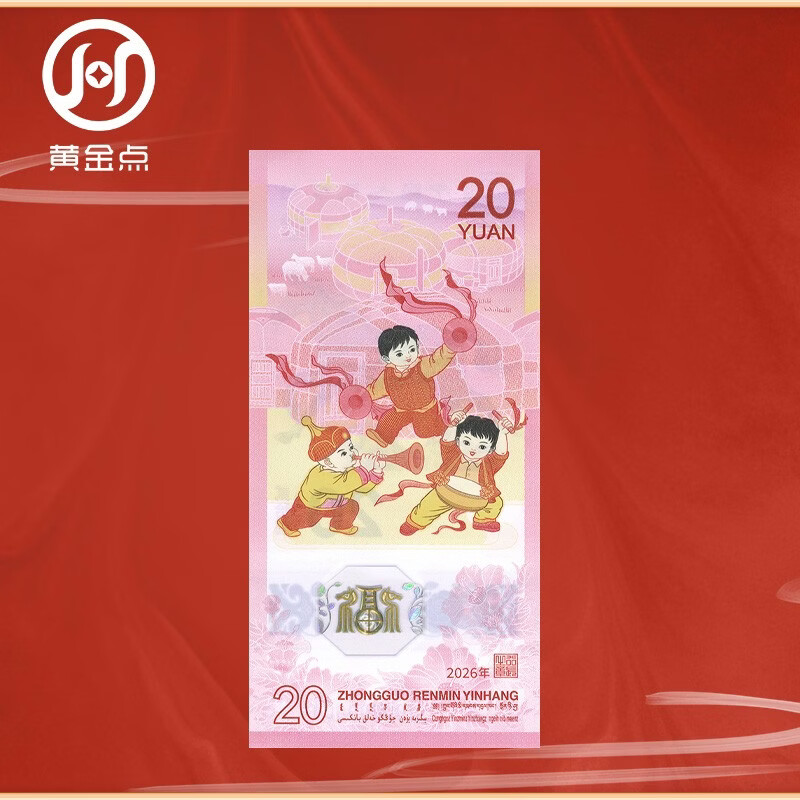 2026 Year of the Horse Zodiac Commemorative Banknotes + Year of the Horse Stamps Set 1 banknote, 1 coin, 2 stamps, encapsulated authentication version