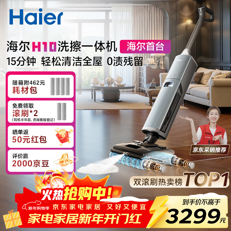 Haier H10 all-in-one scrubber, AI dual brush suspension assist, 3D foam washing, automatic cleaning, suction and mopping all-in-one scrubber, sweeping robot, great gifts