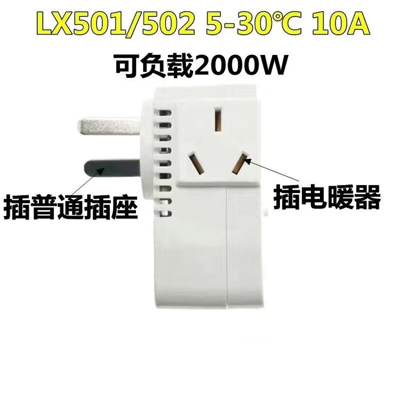 Jieyunmao LX-501/502 carbon crystal electric heater carbon fiber heater temperature control oil radiator electric heating painting thermostat LX-501 10A (without leakage protection)