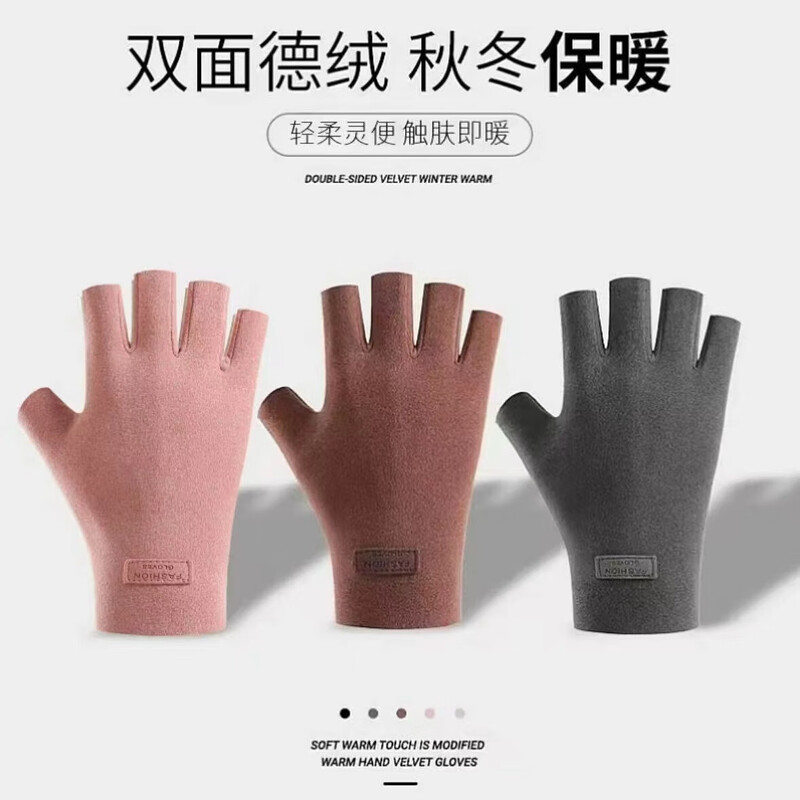 DeRong self-heating split-finger gloves for female students to write in winter with half-fingered and velvet warm cycling driving gloves. DeRong-Fingered Beige