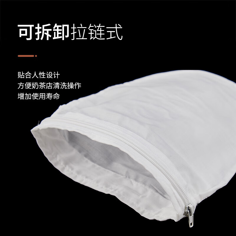 Venus soy milk filter coffee Hong Kong style stockings milk tea filter bag household traditional Chinese medicine slag gauze filter artifact small