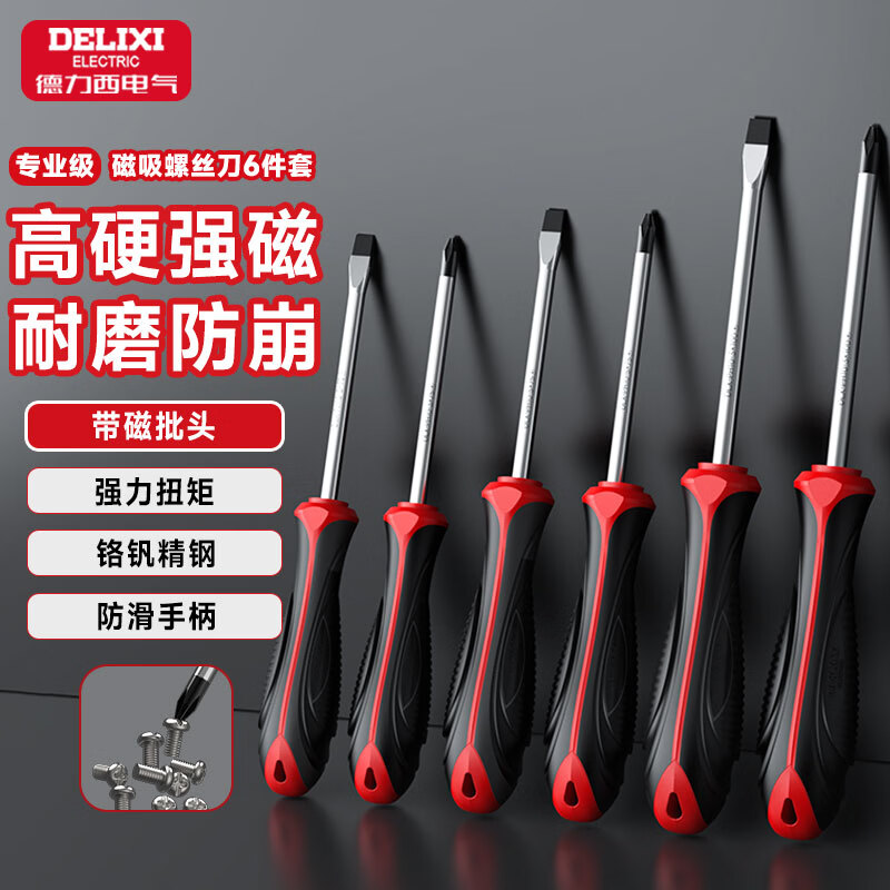 DELIXI strong magnetic screwdriver set cross-shaped screwdriver industrial-grade screwdriver household disassembly tool 6-piece set