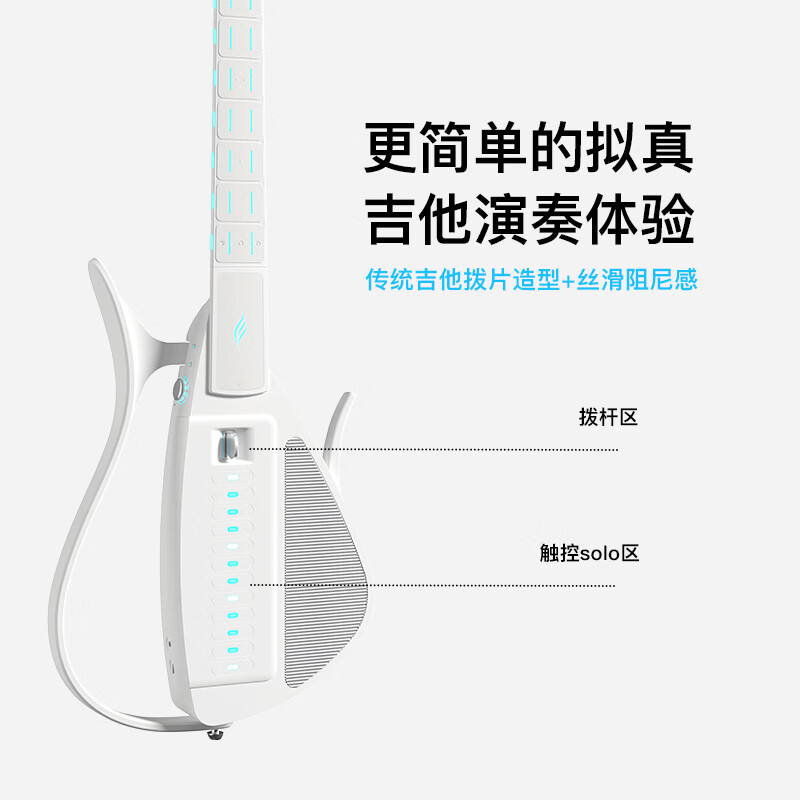 Enya Enya Cyber Guitar Automatic Block Stringless Guitar Accompaniment Playing and Singing Smart Guitar CyberG Pick Model White