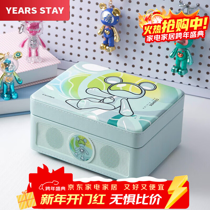 YEARS STAY time and years all-in-one audiophile album player retro CD player record player desktop Bluetooth audio speaker interstellar bear galaxy colorful green birthday gift