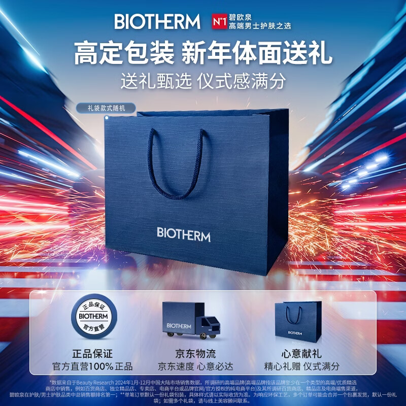 Biotherm Men's Blue Diamond Firming Eye Essence 15ml Bosein Birthday gift New Year's gift for boyfriend