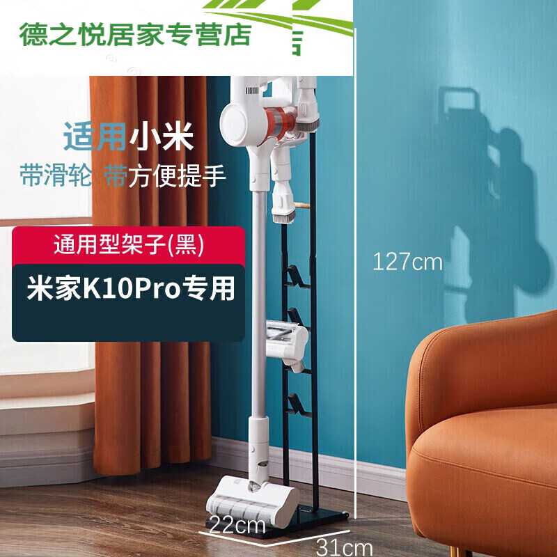 Suitable for K10 Pro 1C Qingyu Small Vacuum Cleaner Hanger Universal Shelf Bracket Storage Rack Mijia Old Model Handheld Vacuum Cleaner Charging Stand (Adapted)