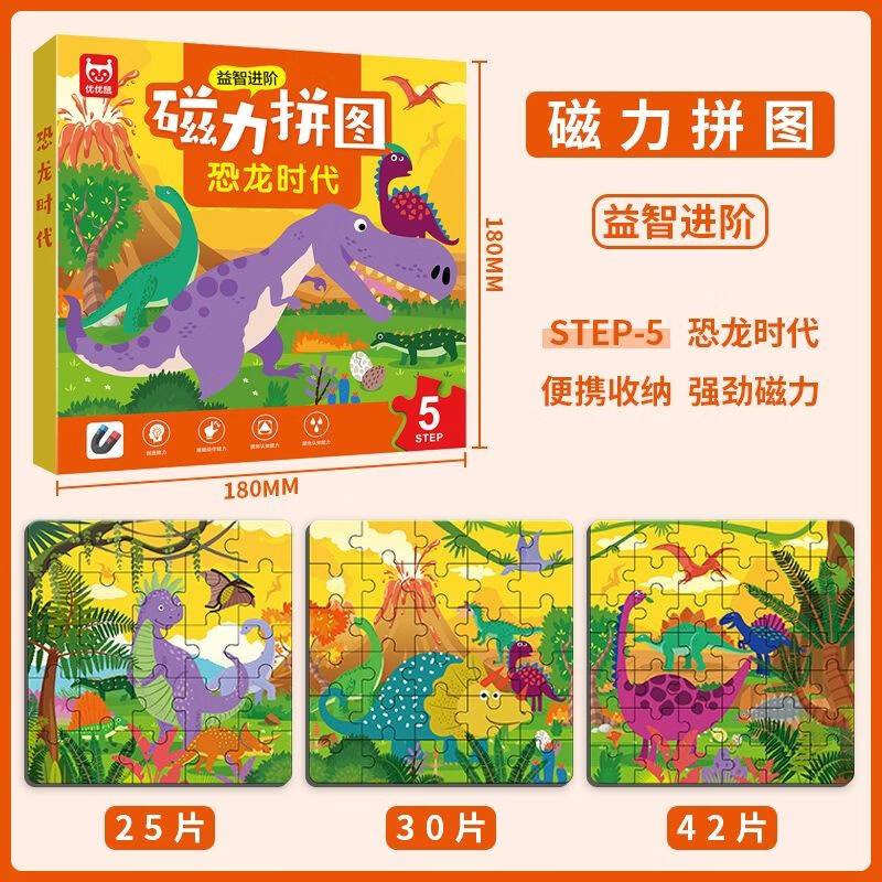 Milk Dragon Magnetic Quiet Book + Magnetic Puzzle Dinosaur Age (all 4 volumes) Puzzle Advanced Hand-Brain Interactive Fun Toy Book