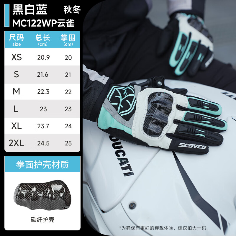 SCOYCO carbon fiber protective windproof, coldproof, warm and waterproof commuter palm protector touch screen autumn, winter and spring racing cycling gloves for men and women