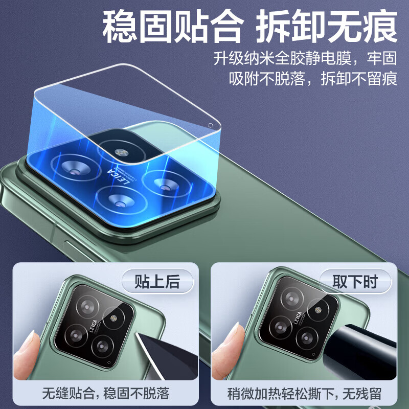 Flash Magic Xiaomi 14/14pro tempered lens film HD explosion-proof anti-fingerprint lossless pixel anti-scratch and wear-resistant protective mobile phone lens film Xiaomi 14 tempered lens film 2 pieces Guaranteed compensation for damage to the film Real machine mold opening