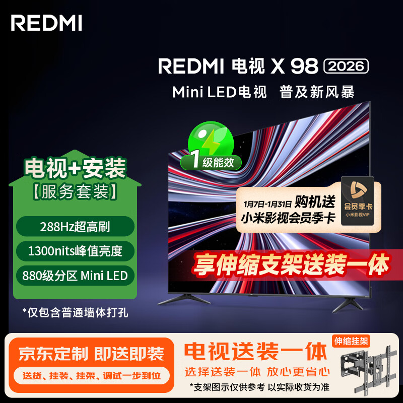 Xiaomi (MI) REDMI TV New Product