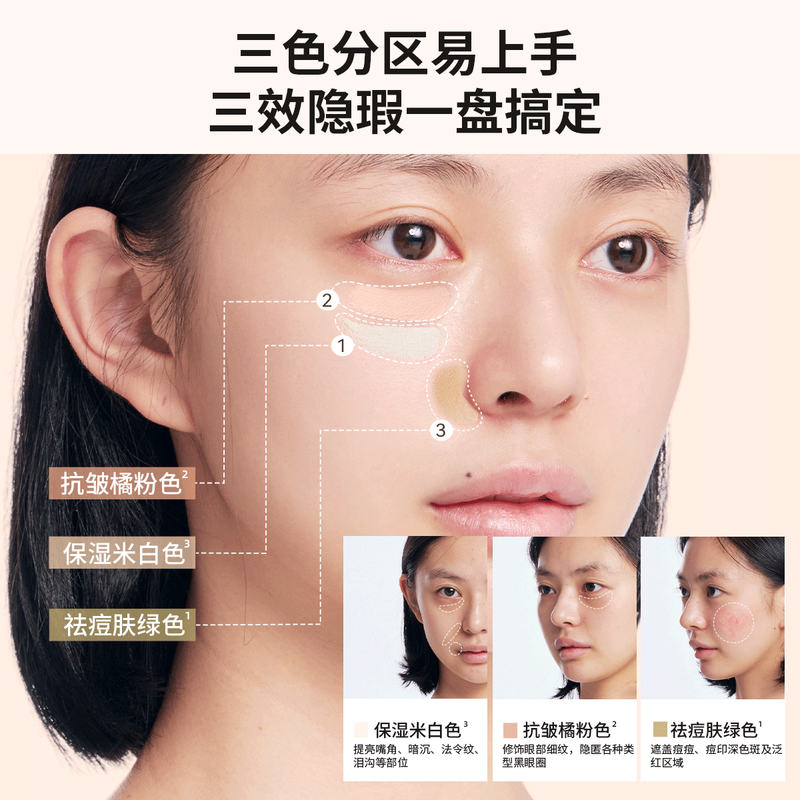 BABI Concealer Three-Color Multi-effect Covers Blemishes, Acne Marks, Light Lines, Dark Circles, No Acne, Valentine's Day Gift for My Girlfriend 4.2g