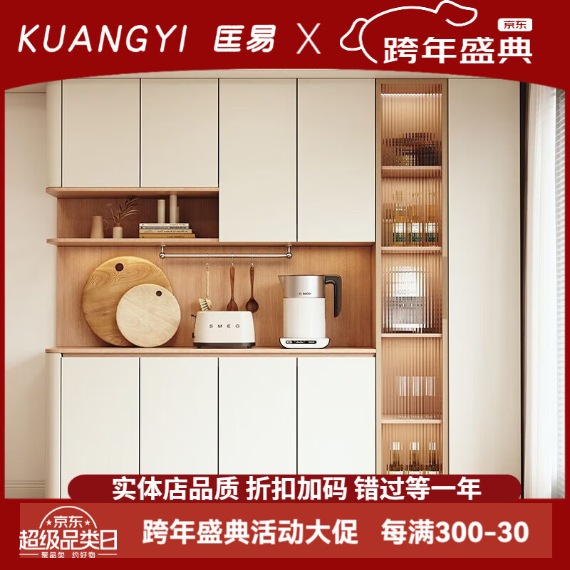 Payou sideboard integrated wall cabinet home living room small apartment large capacity multi-functional storage locker solid wood wine cabinet length 120*width 40*height 200cm off-white+log multiple doors